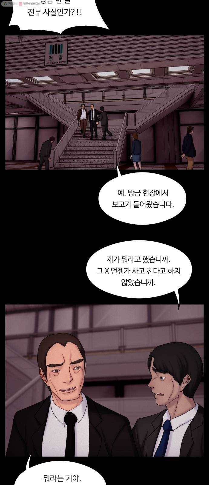 구독금지 70화 6