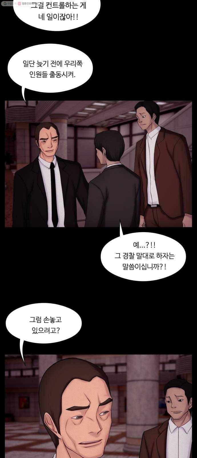 구독금지 70화 7