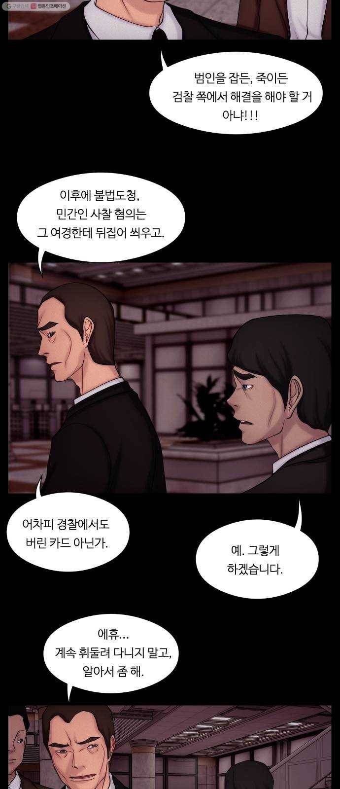 구독금지 70화 8