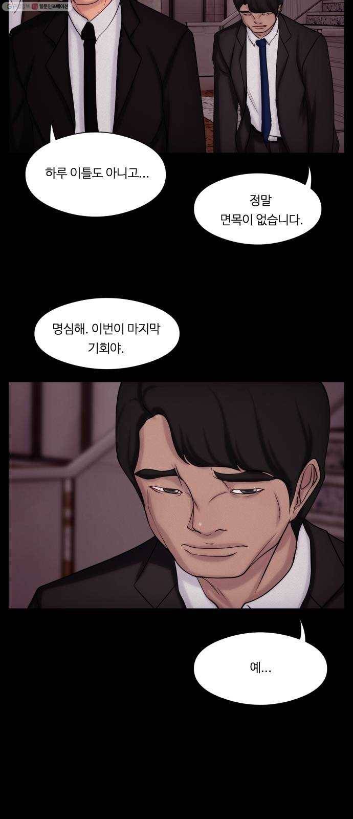 구독금지 70화 9