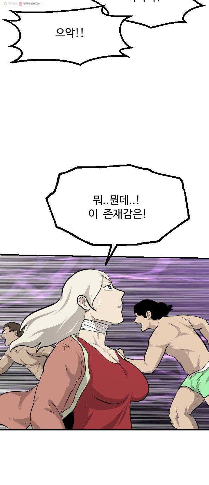 가슴털 로망스 87화 10