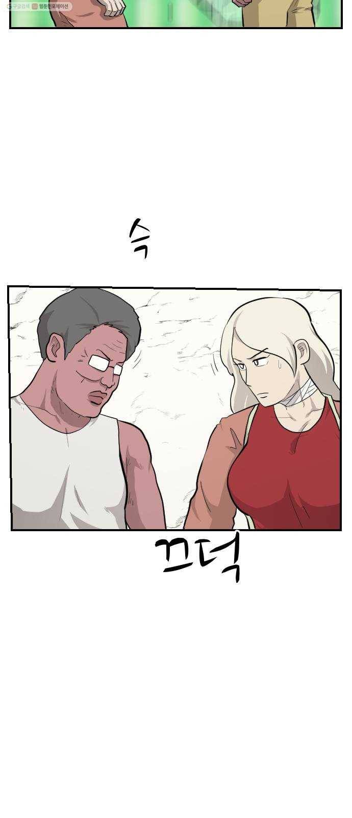 가슴털 로망스 87화 14