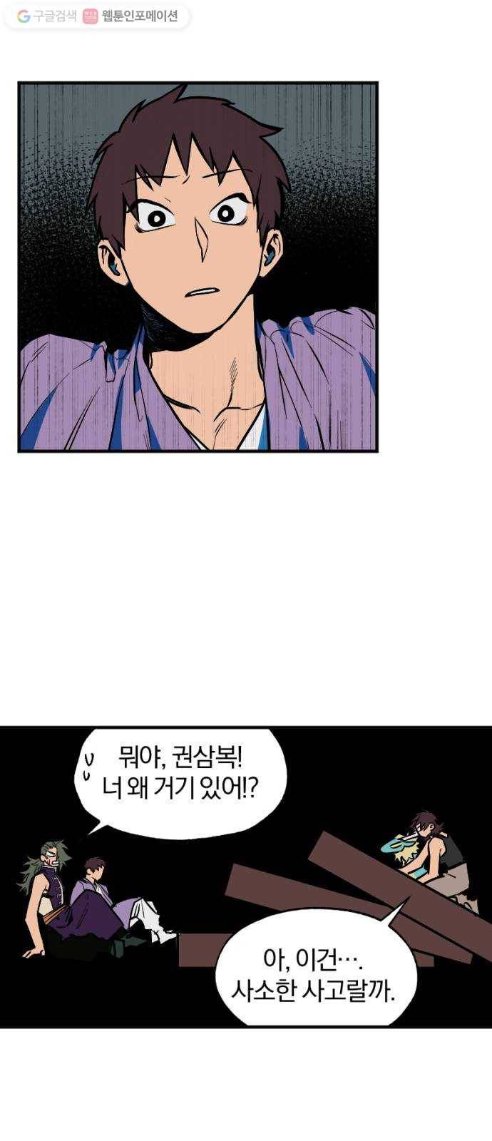 도롱이 29화 3