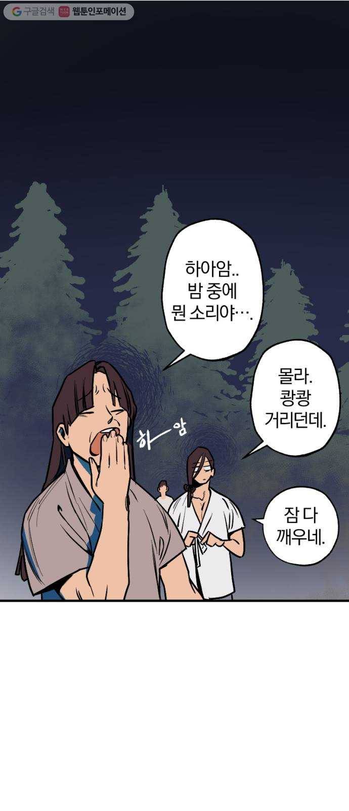 도롱이 29화 7