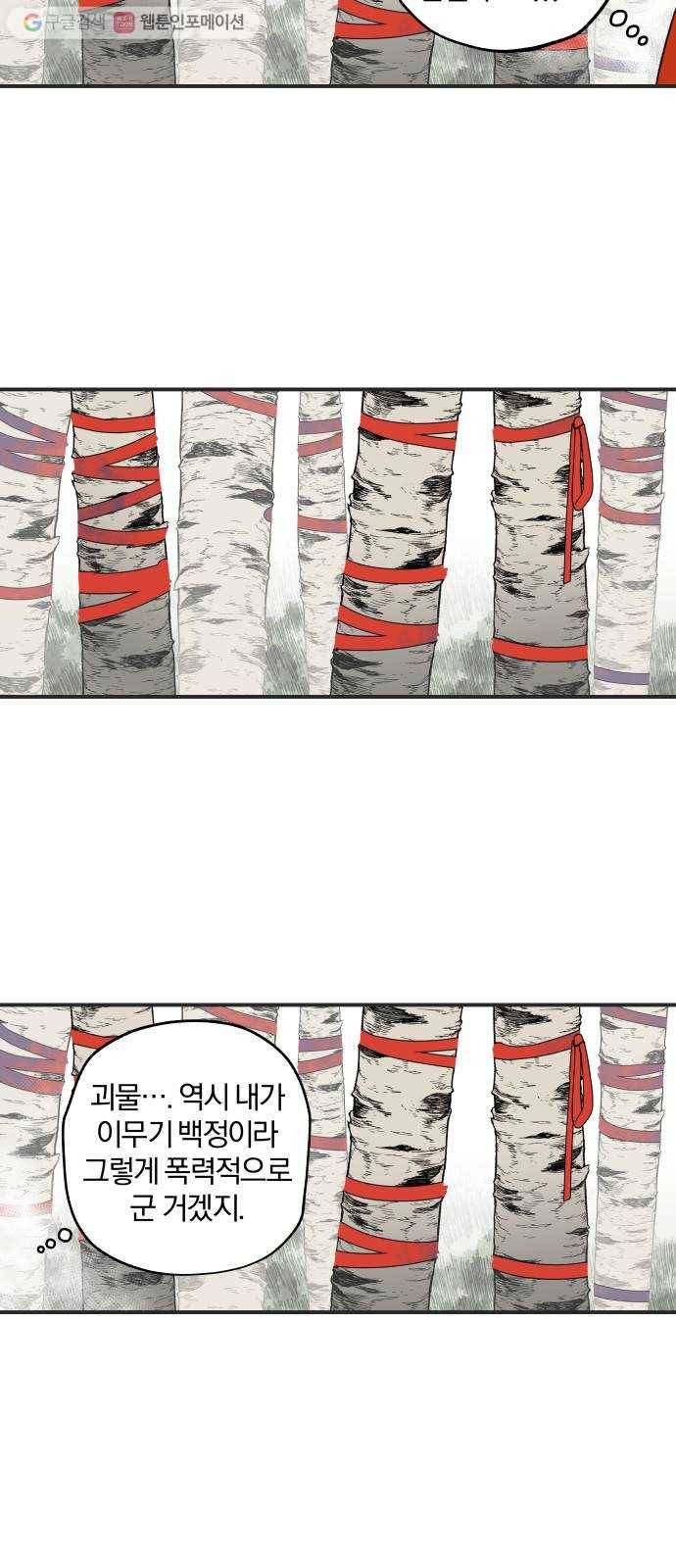 도롱이 34화 2