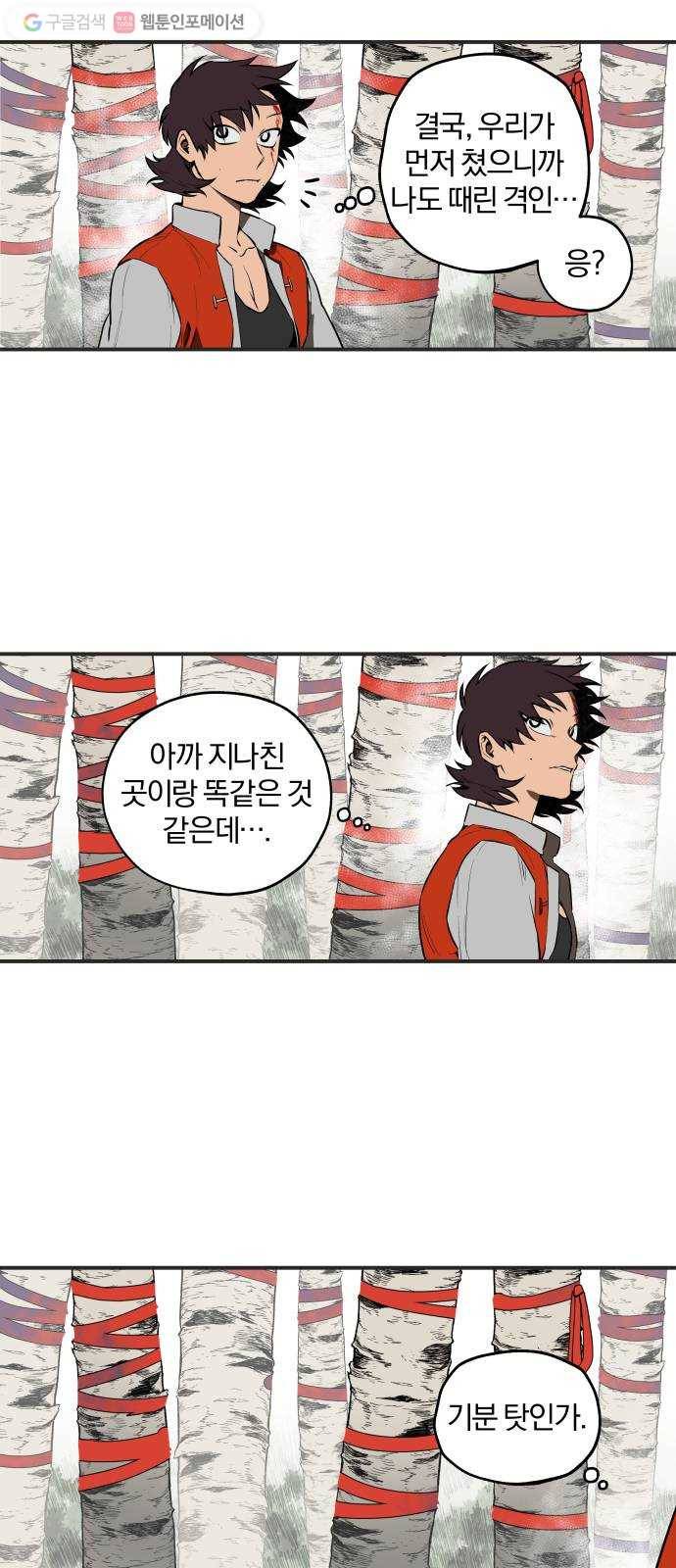 도롱이 34화 3