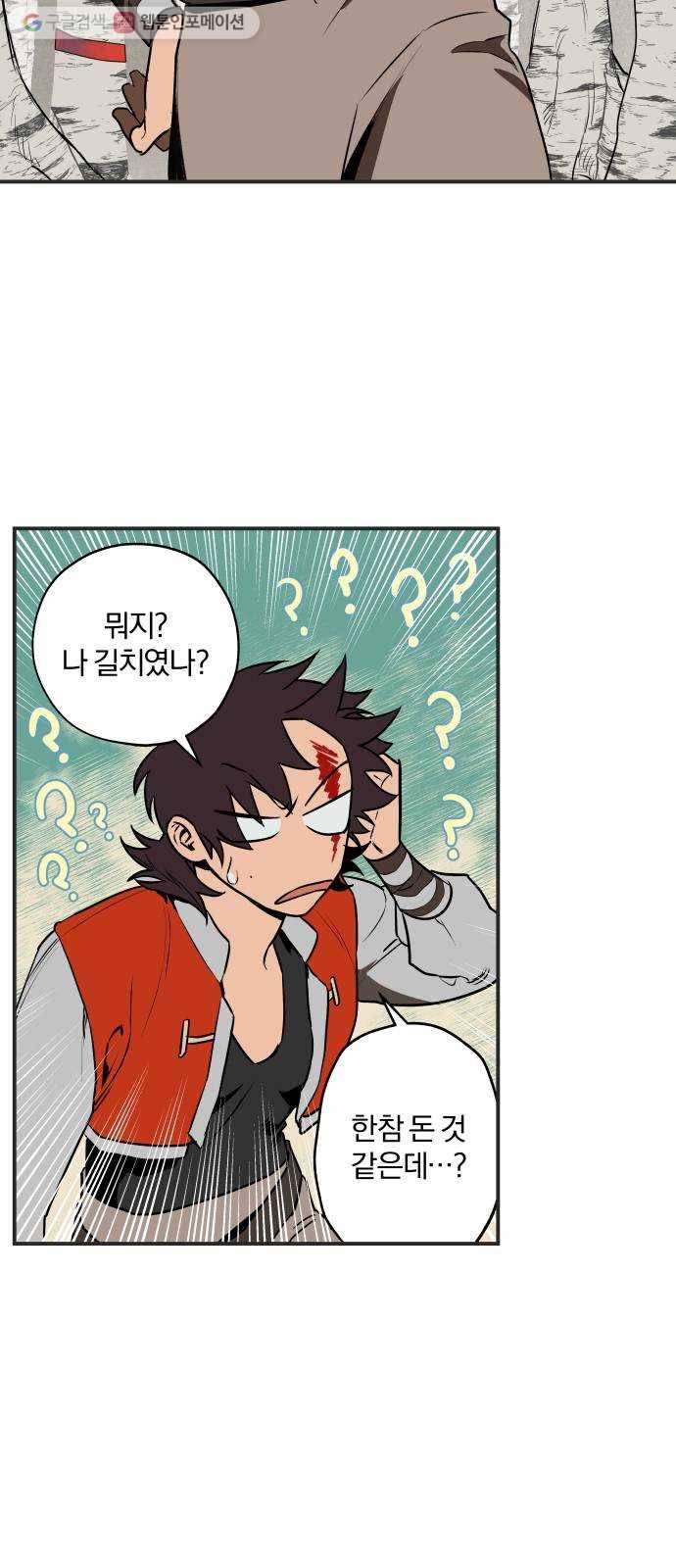 도롱이 34화 7