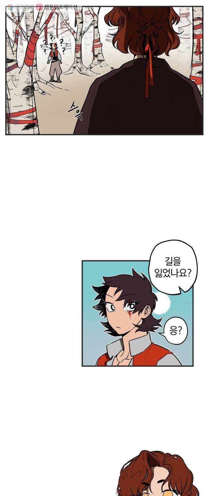 도롱이 34화 8