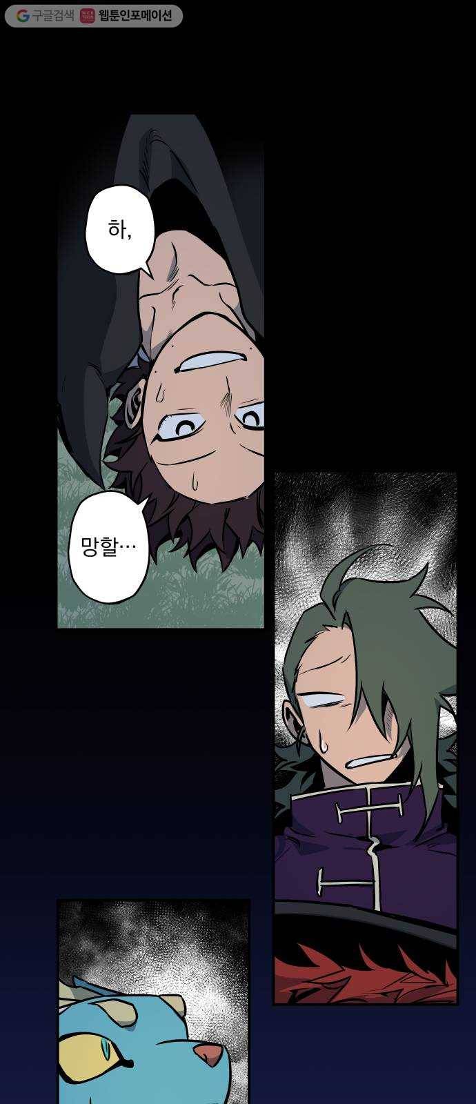 도롱이 41화 1