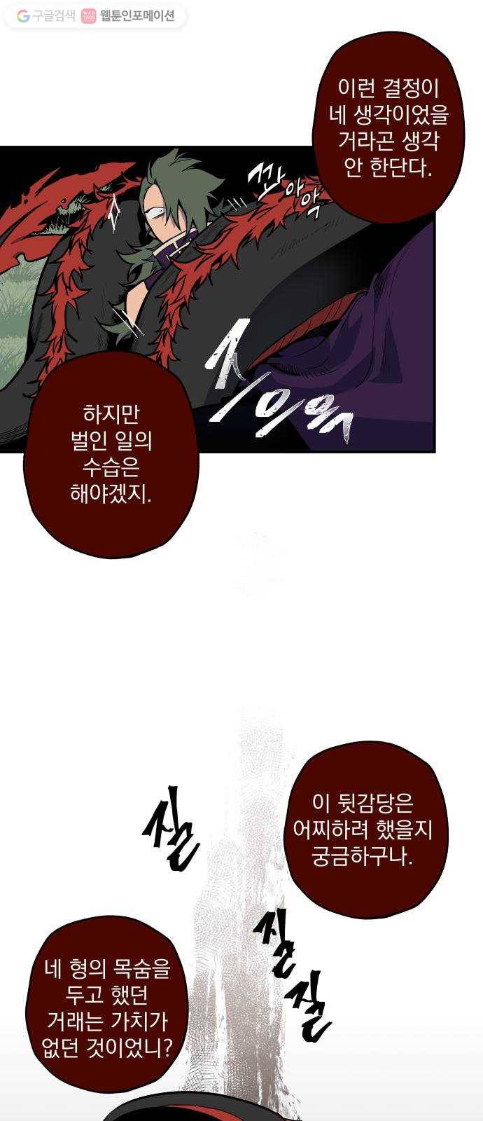 도롱이 41화 5