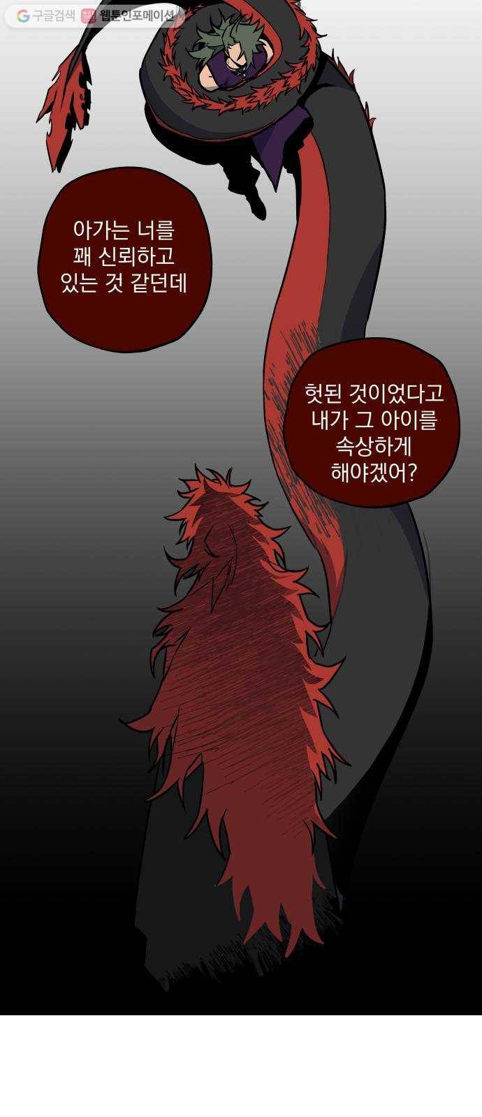 도롱이 41화 6