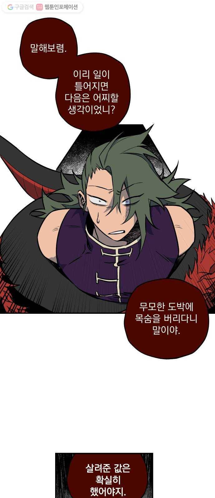도롱이 41화 7