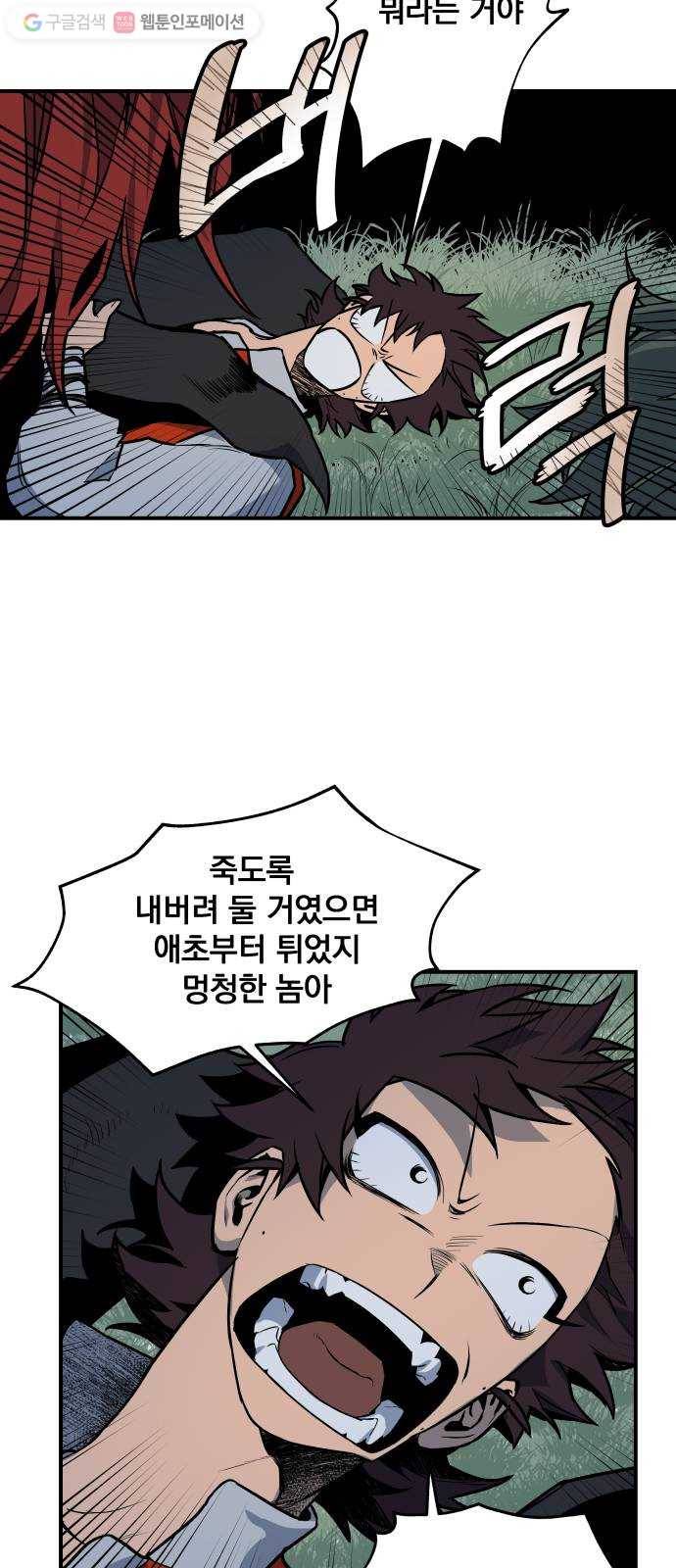 도롱이 41화 9