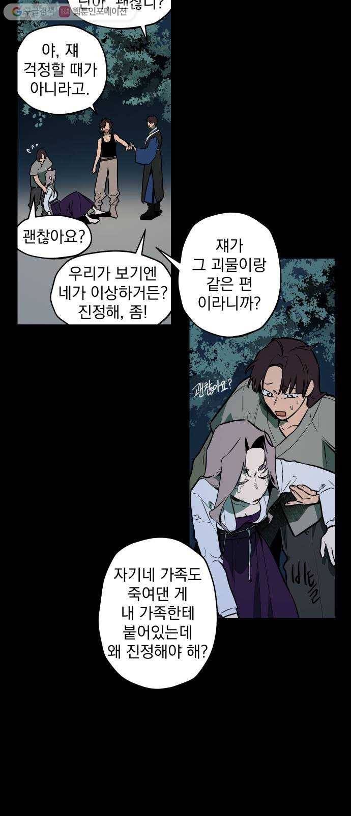 도롱이 47화 5
