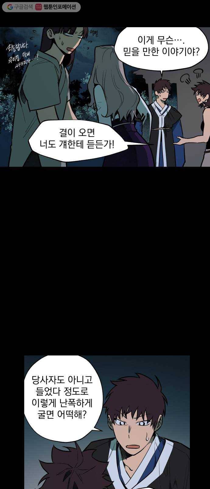 도롱이 47화 6