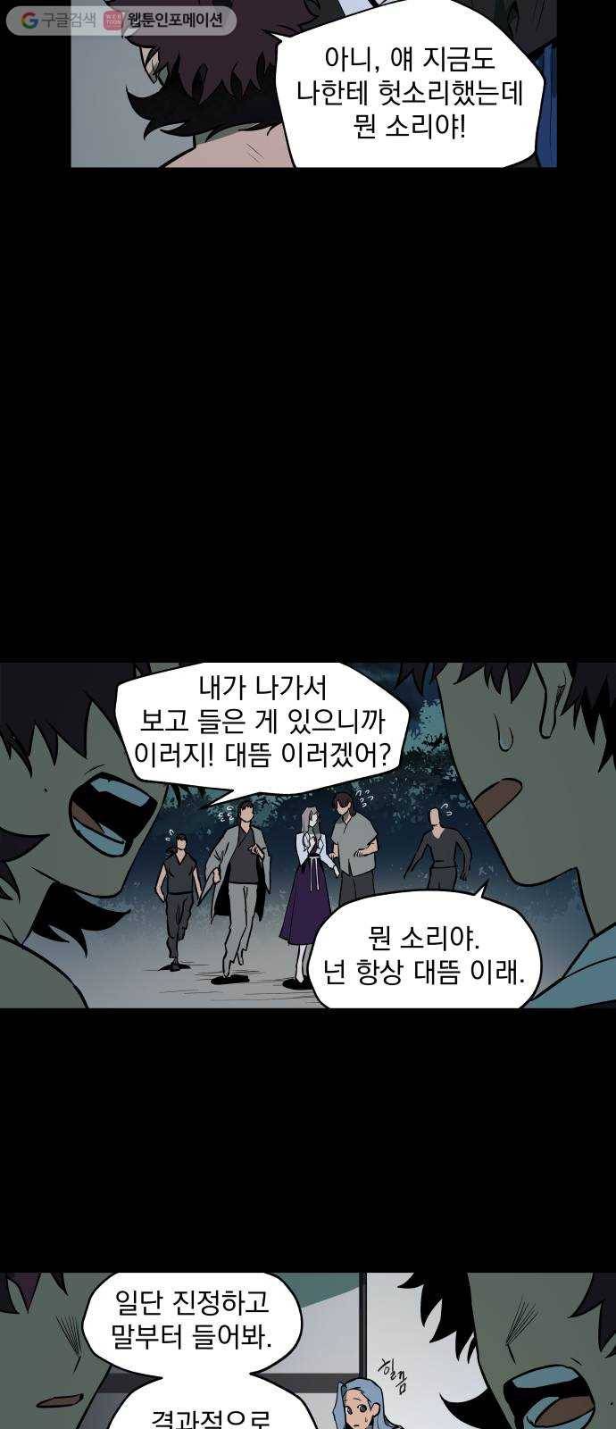 도롱이 47화 7