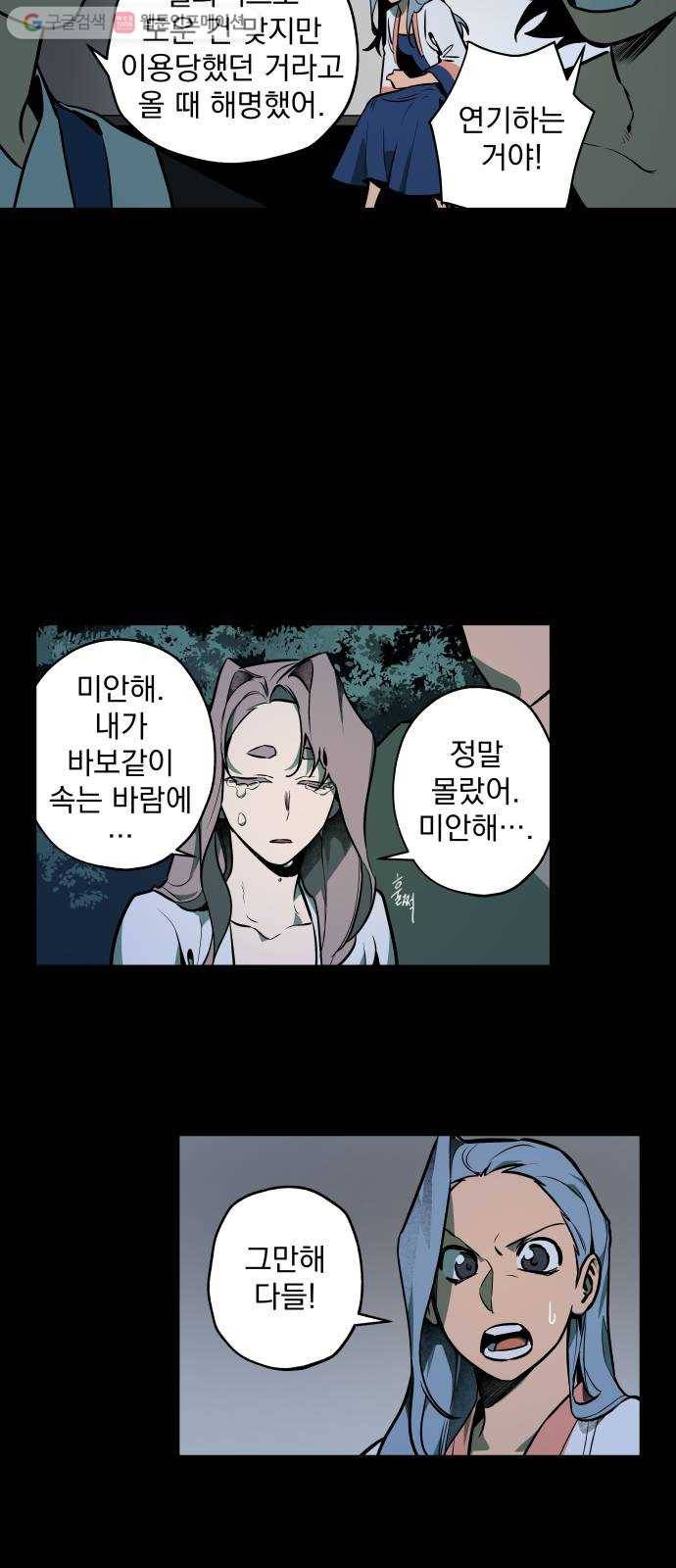 도롱이 47화 8