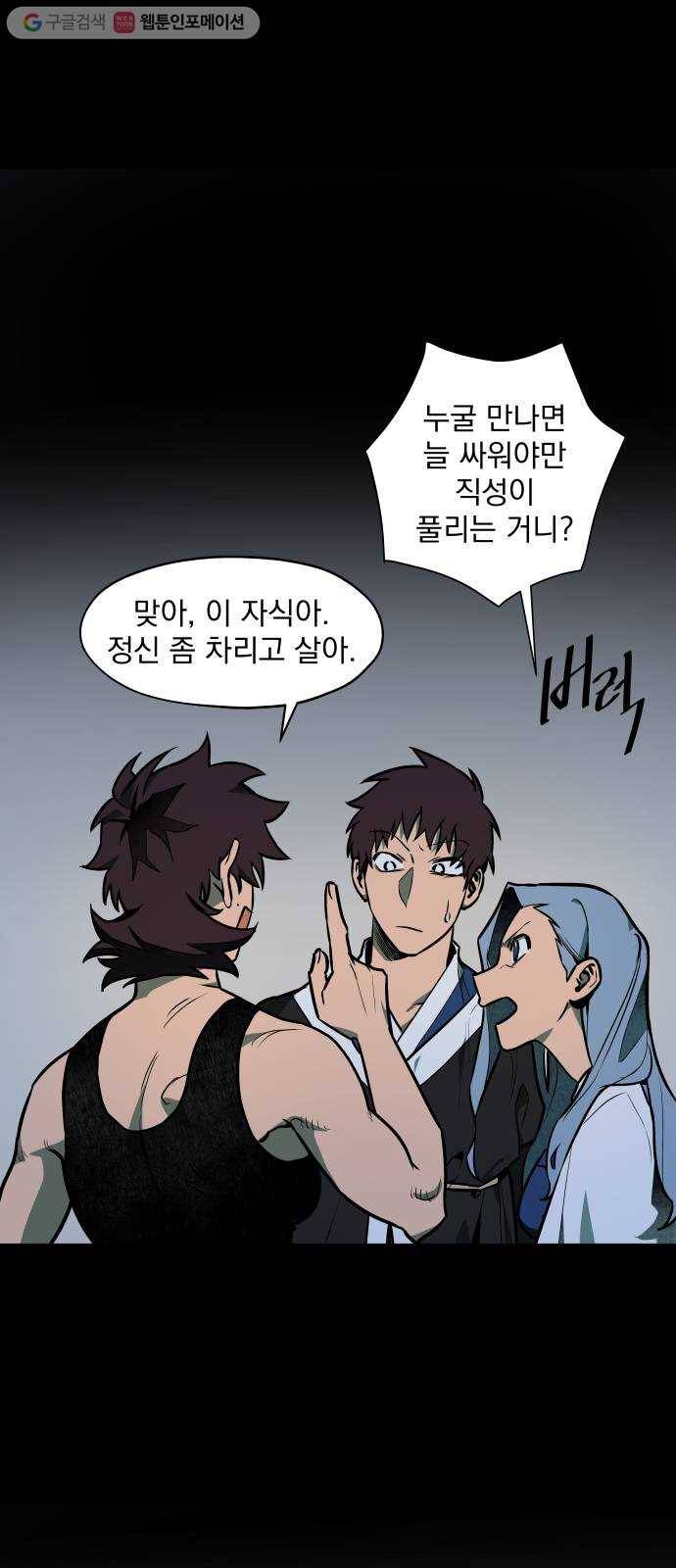도롱이 47화 9