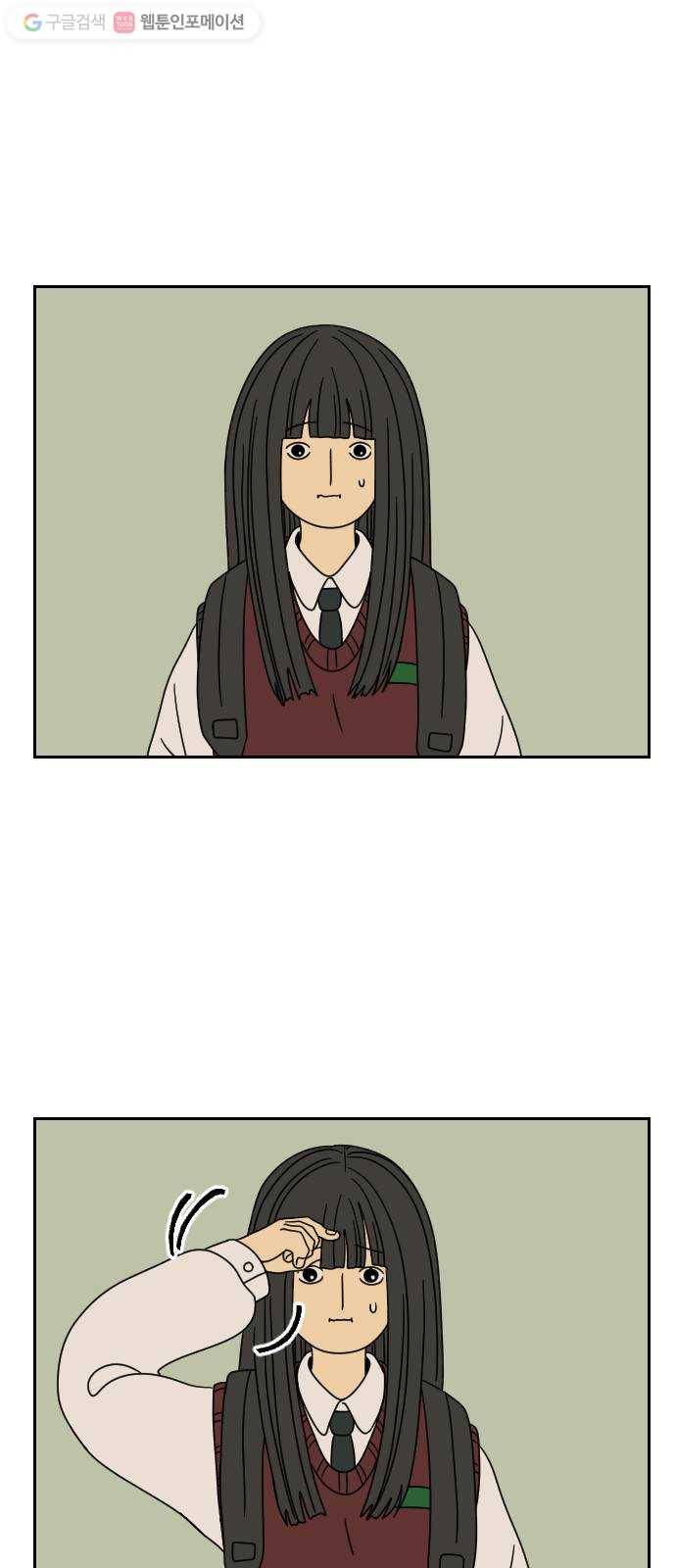 복학생 정순이 23화. 변화 1