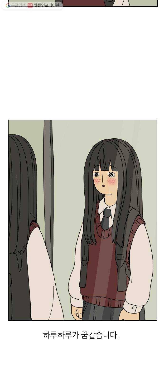 복학생 정순이 23화. 변화 2