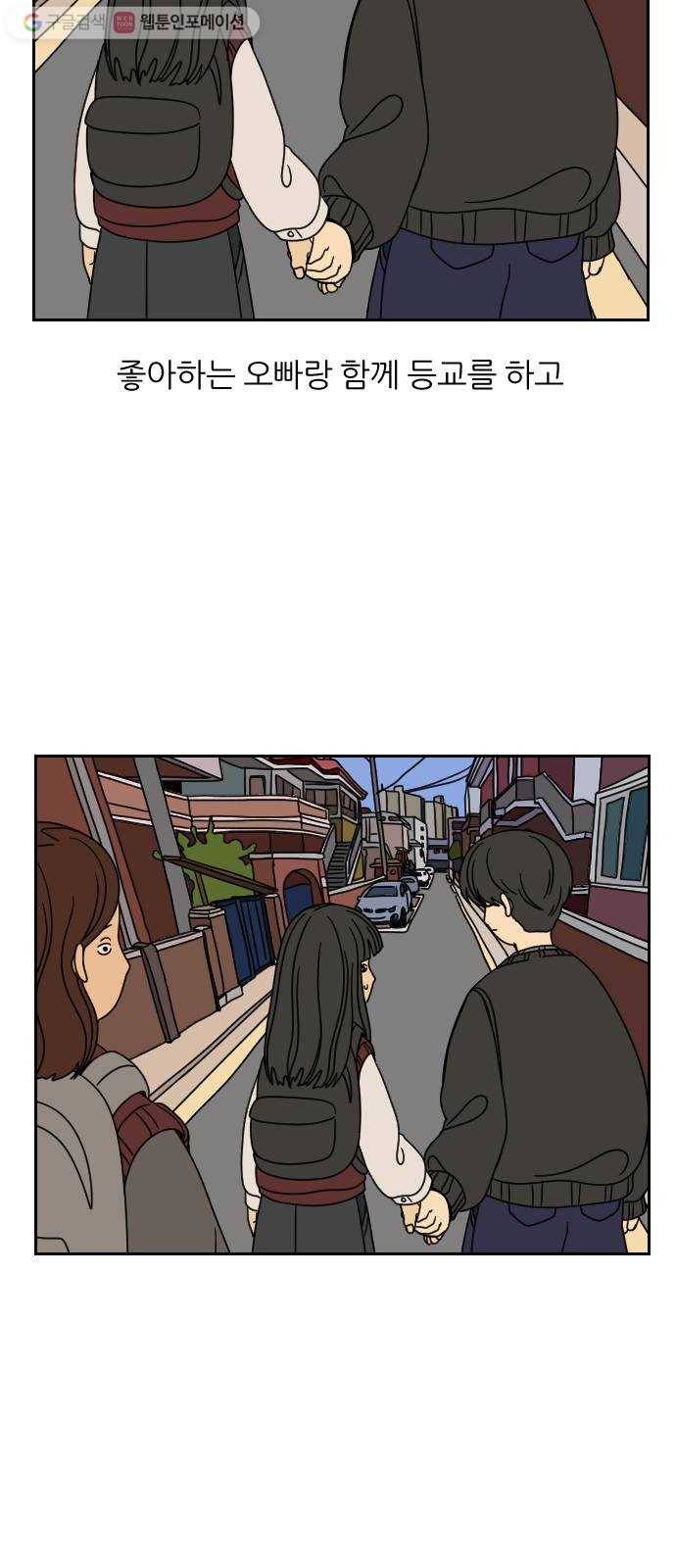 복학생 정순이 23화. 변화 4