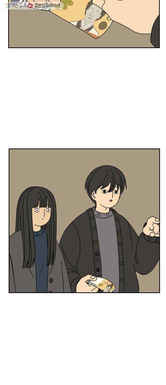 복학생 정순이 23화. 변화 6
