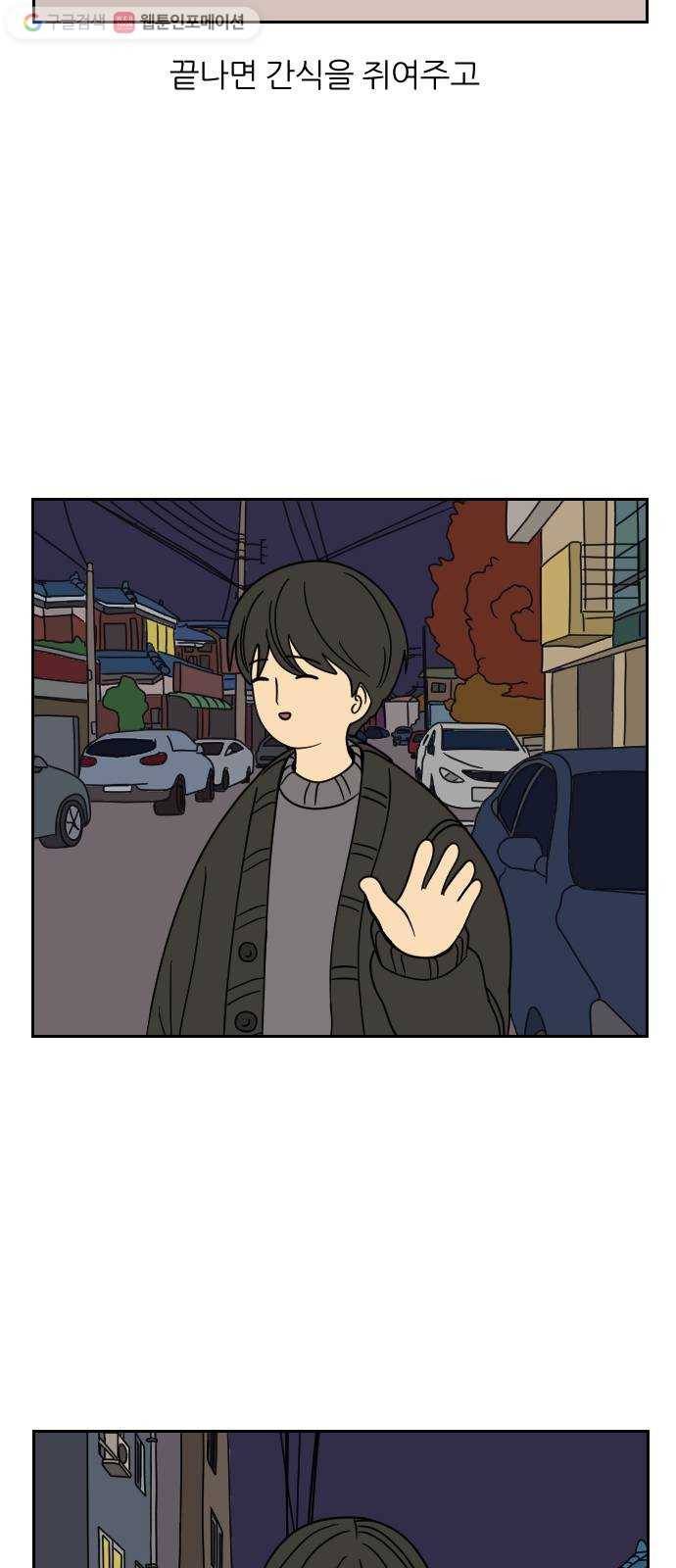 복학생 정순이 23화. 변화 8