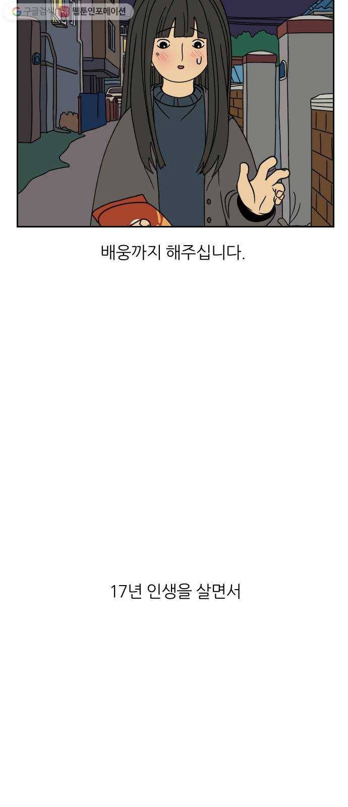 복학생 정순이 23화. 변화 9