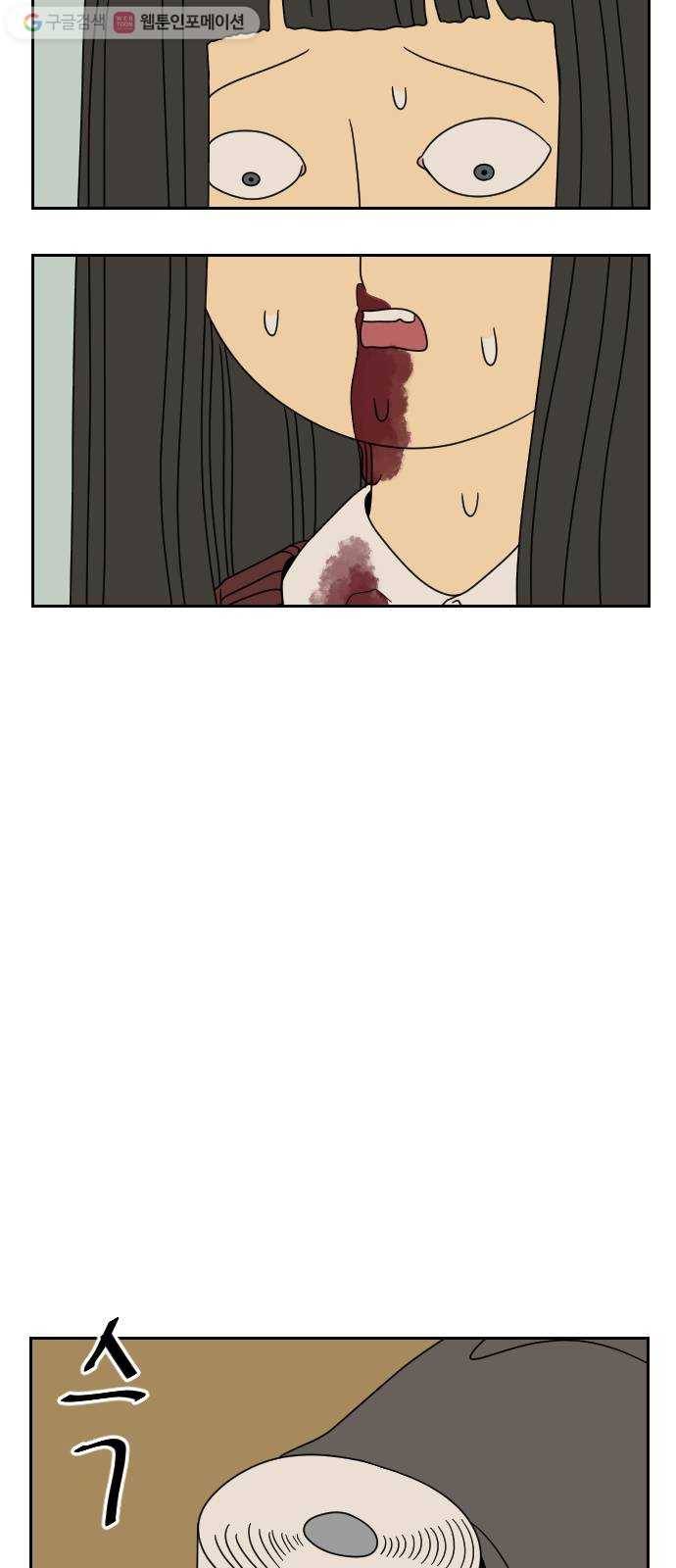 복학생 정순이 26화. 난장판 5