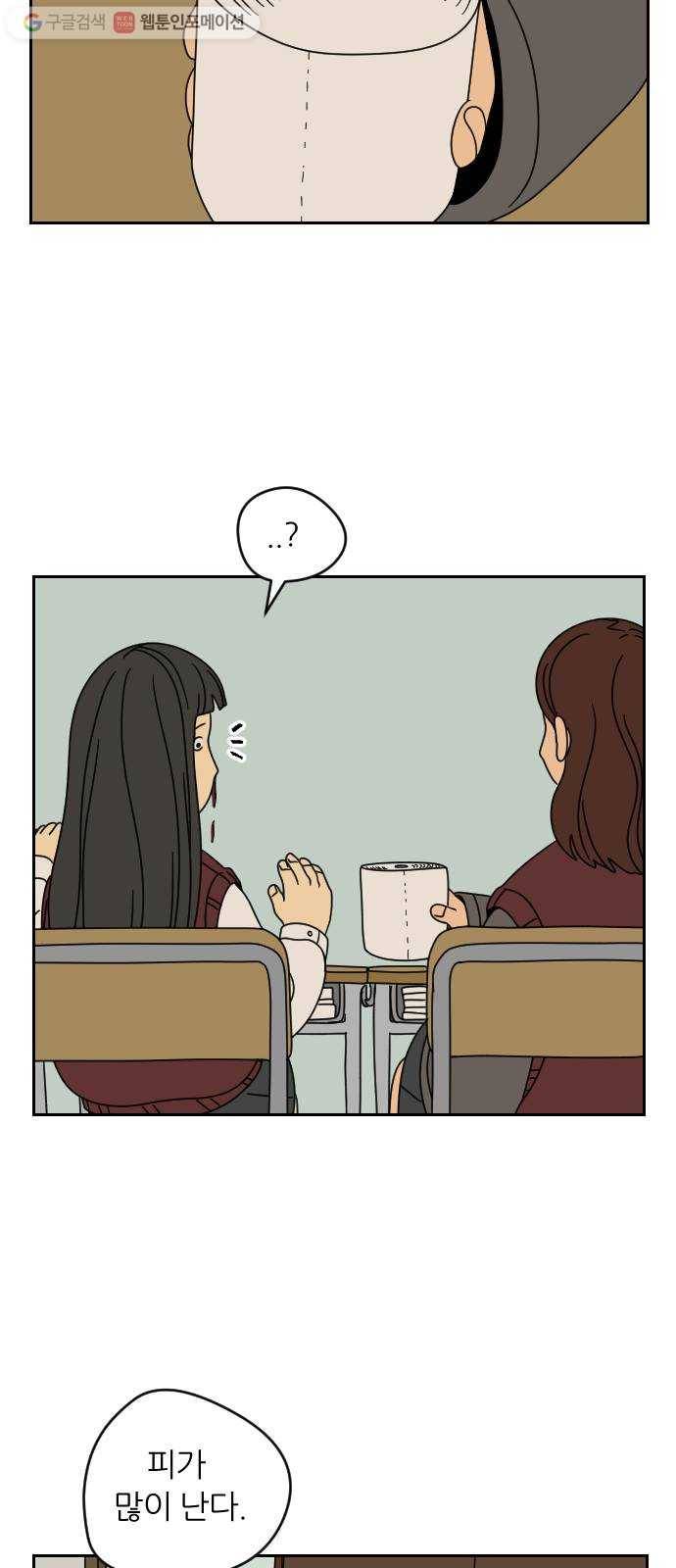복학생 정순이 26화. 난장판 6