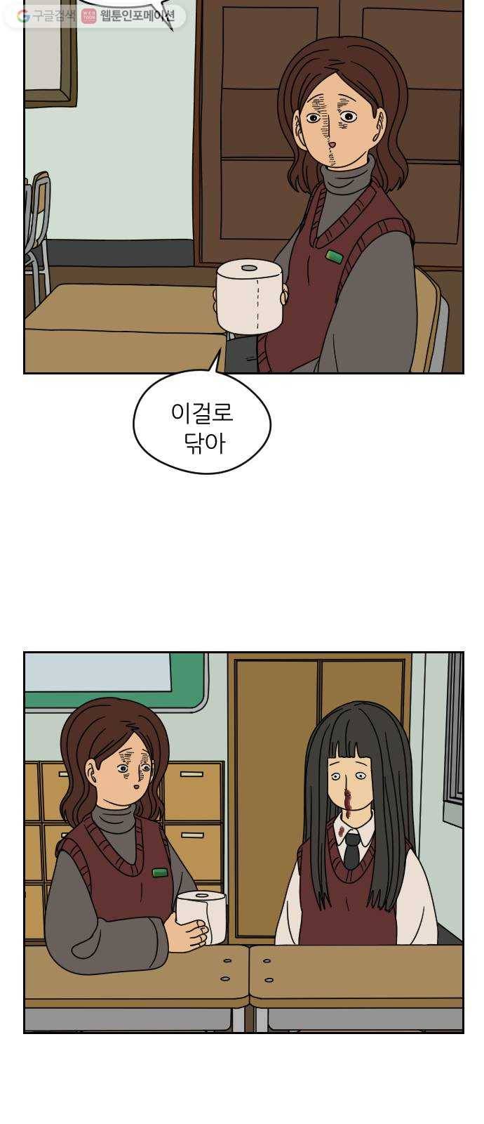복학생 정순이 26화. 난장판 7