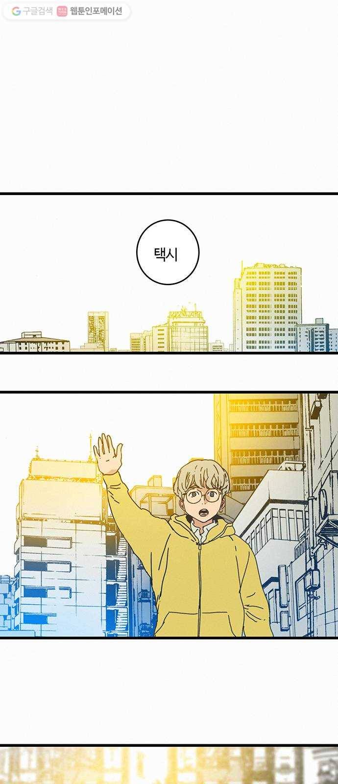 버그 73화 1