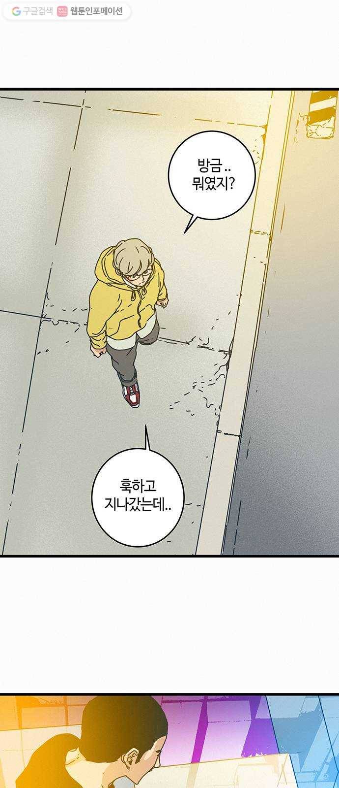버그 73화 3