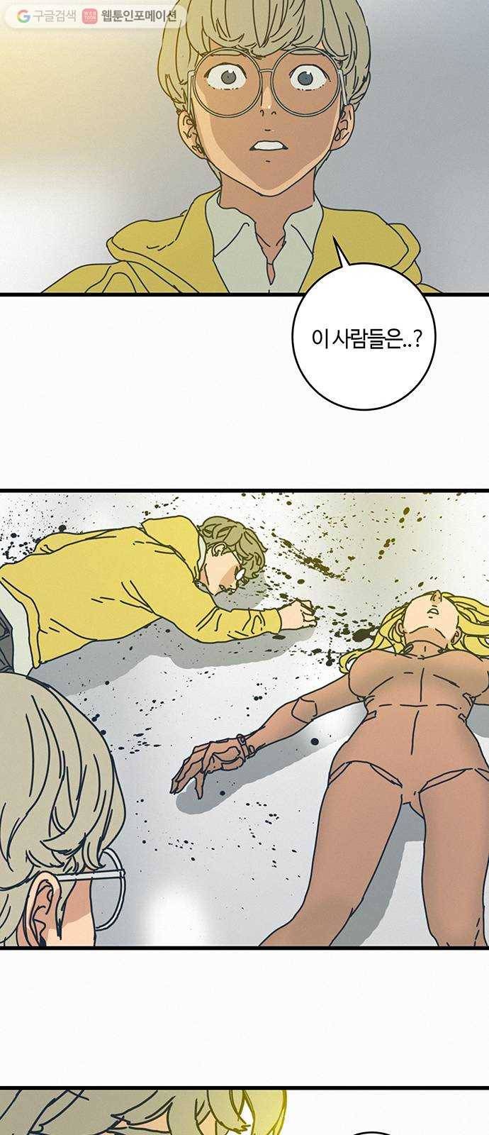 버그 73화 9