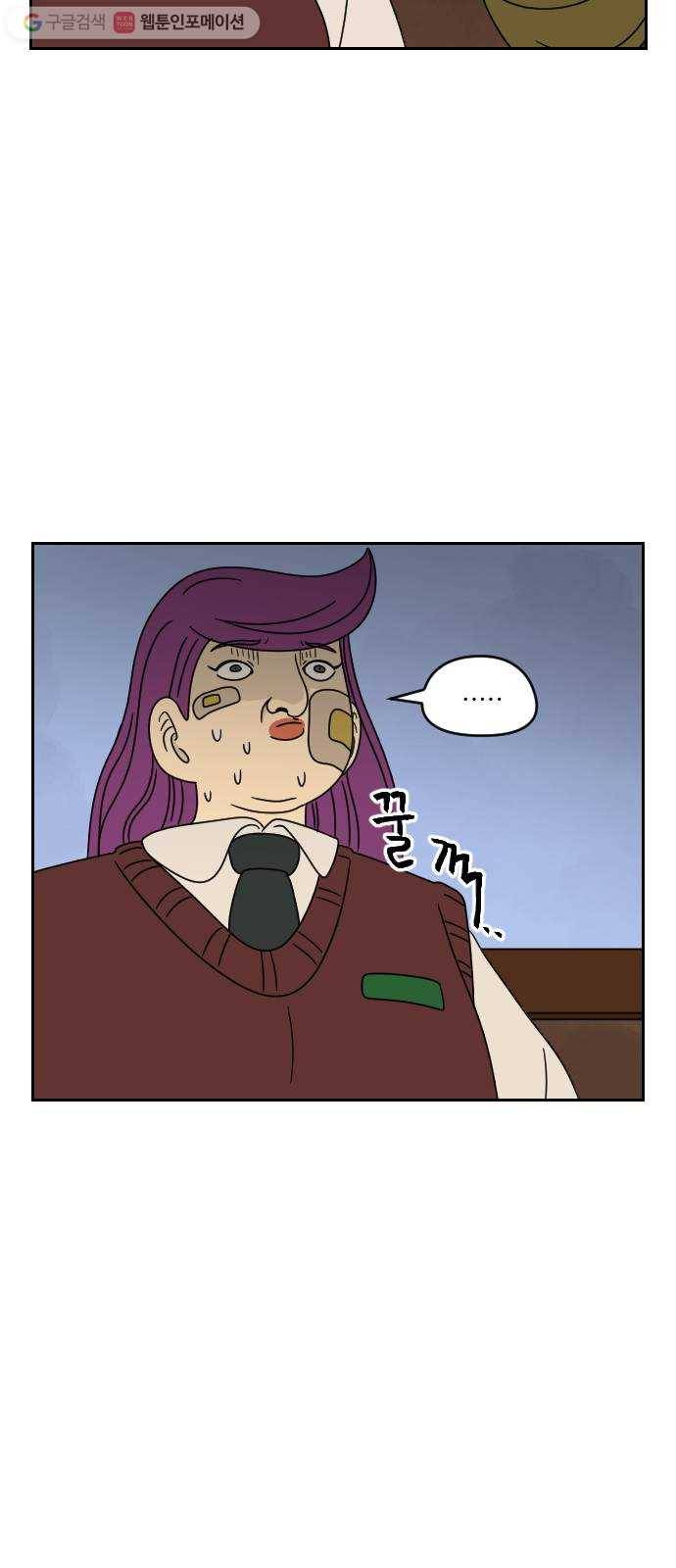 복학생 정순이 32화. 변명 3