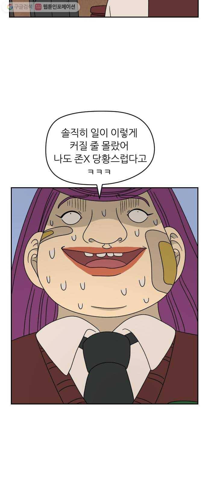 복학생 정순이 32화. 변명 11