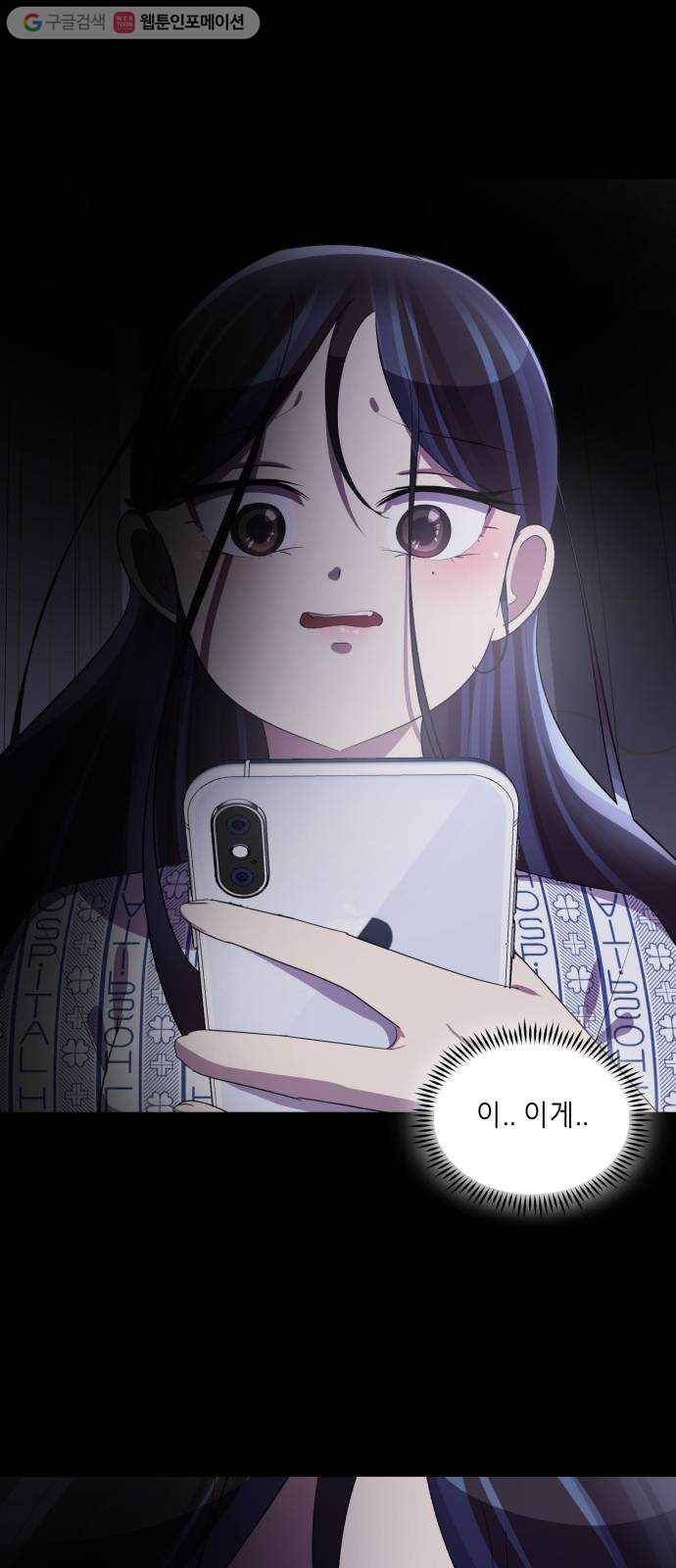 살人스타그램 시즌2 3화. 전원사망! 4