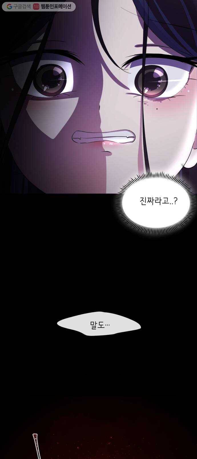 살人스타그램 시즌2 3화. 전원사망! 5