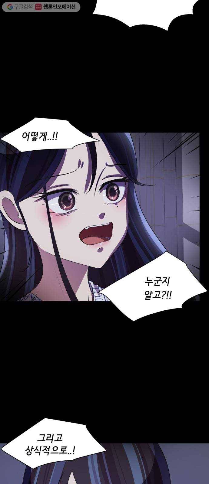 살人스타그램 시즌2 3화. 전원사망! 9