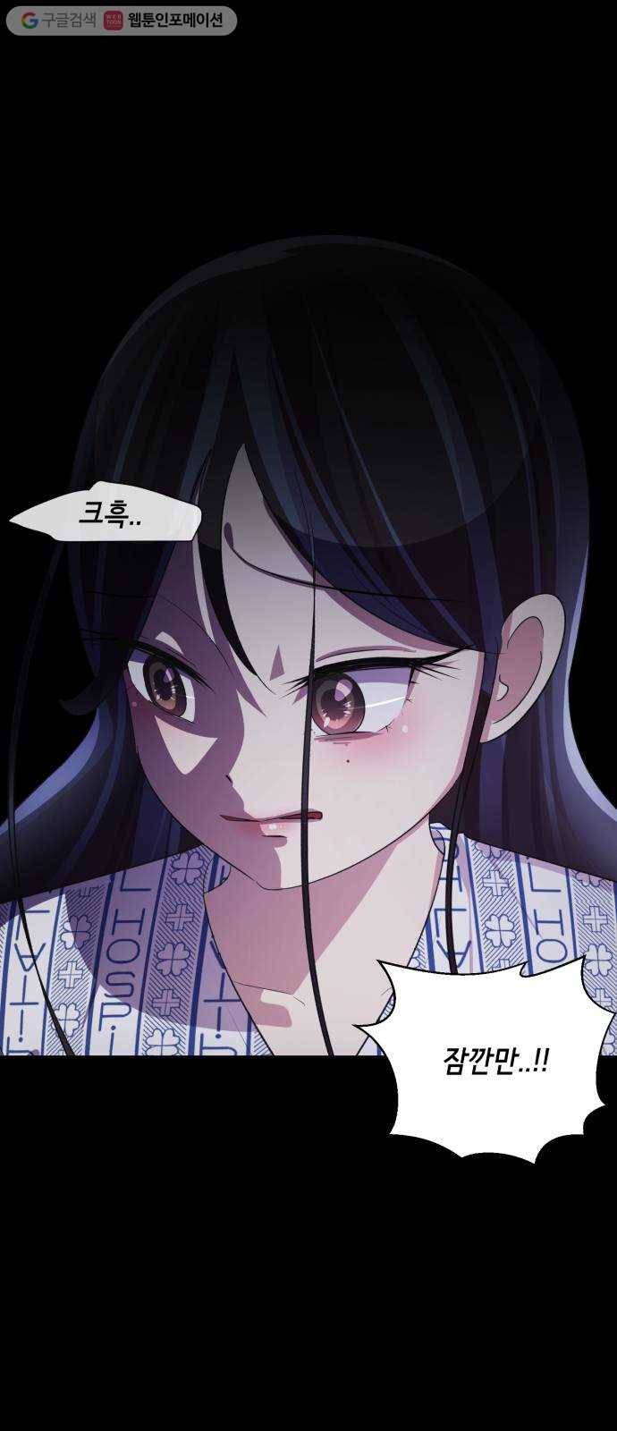 살人스타그램 시즌2 3화. 전원사망! 12
