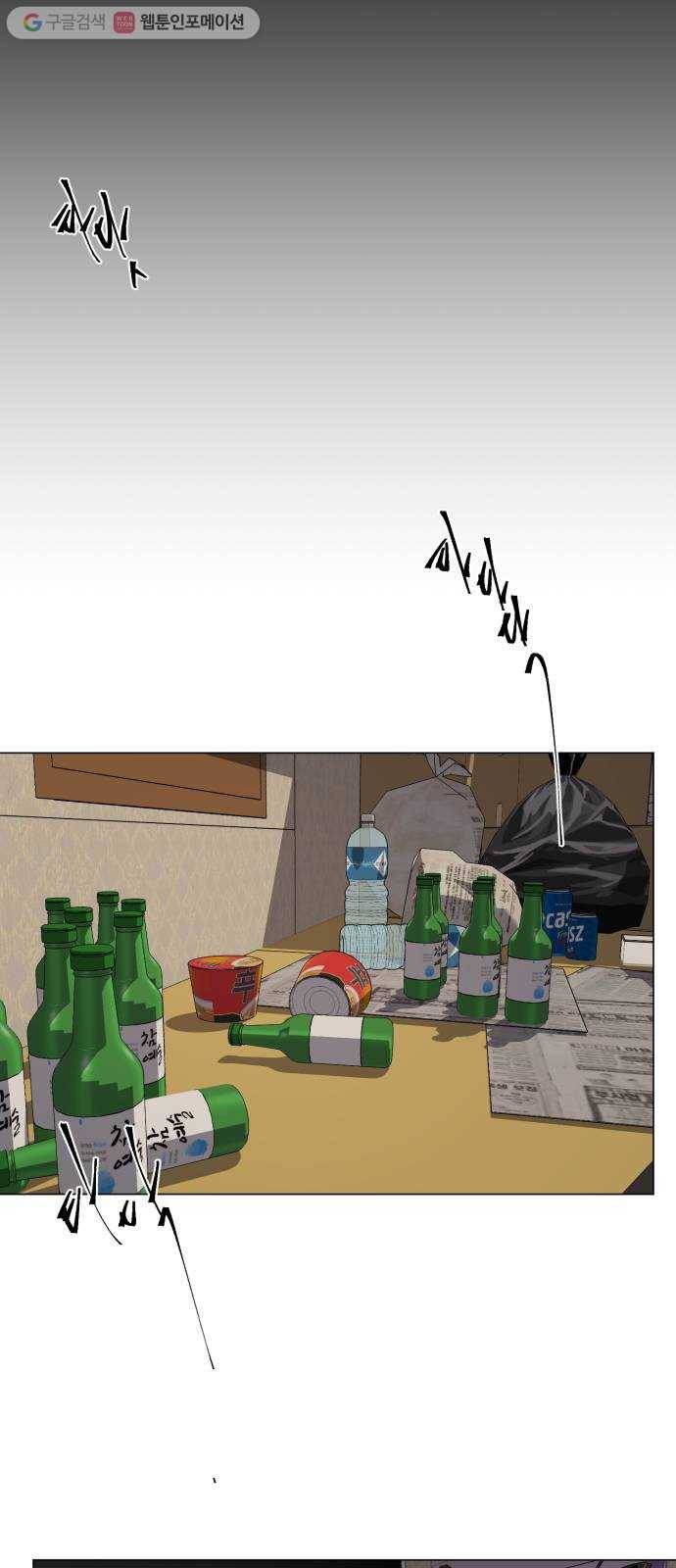 살人스타그램 시즌2 3화. 전원사망! 20