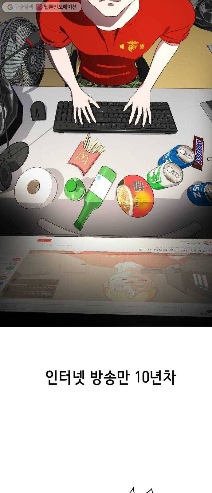 살人스타그램 시즌2 3화. 전원사망! 22