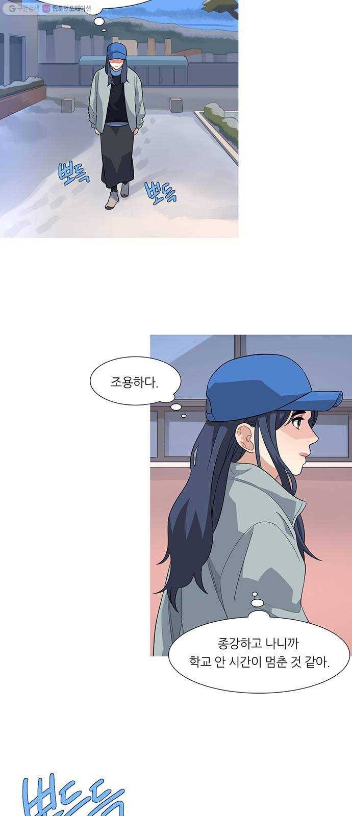 소심한 팔레트 84화(마지막화) 3
