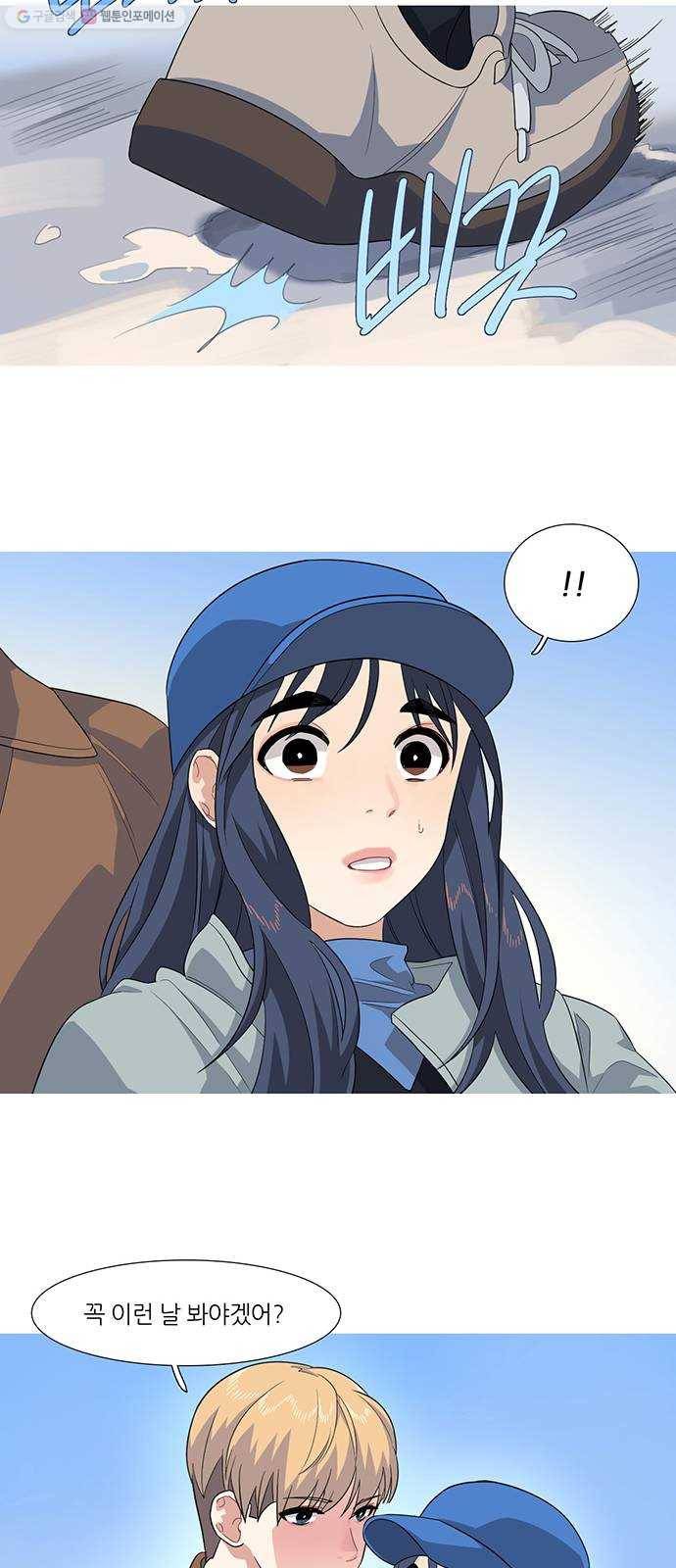 소심한 팔레트 84화(마지막화) 4