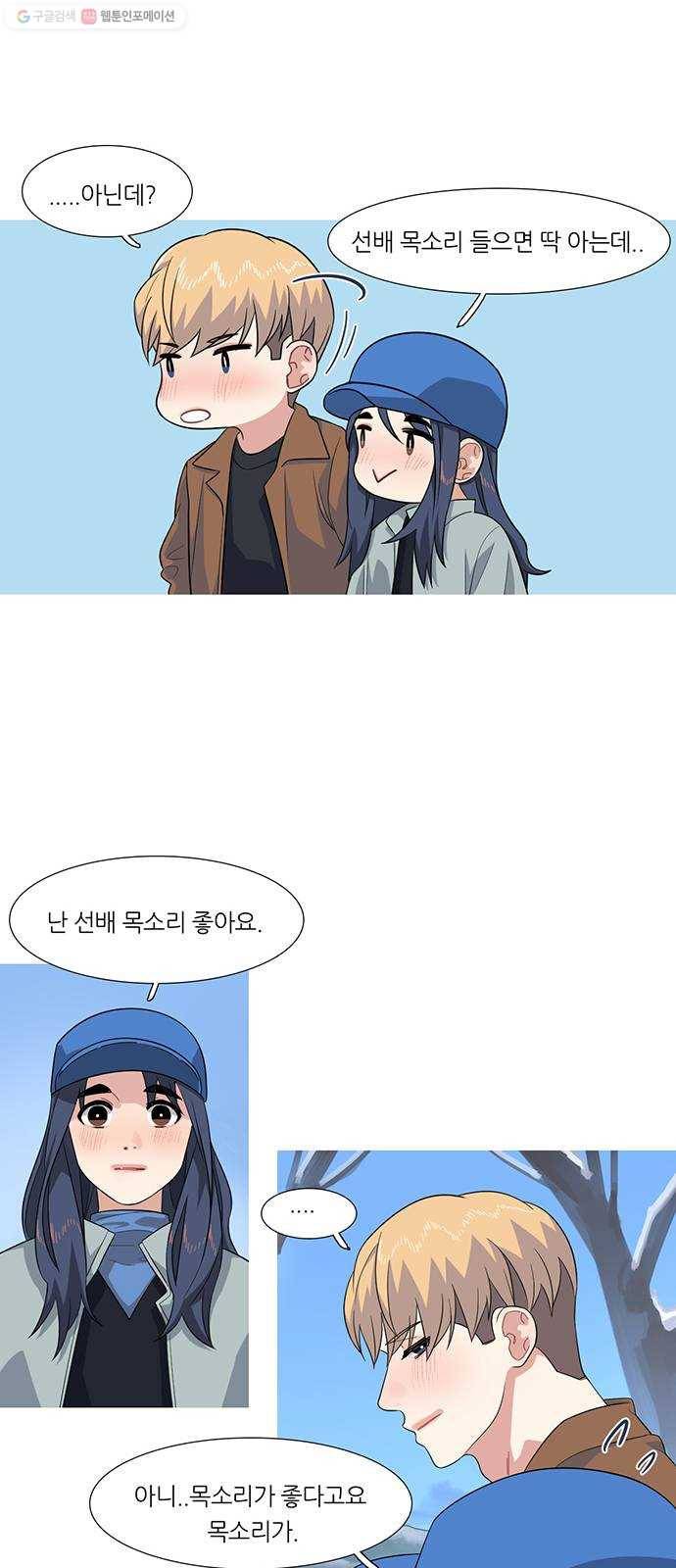 소심한 팔레트 84화(마지막화) 7