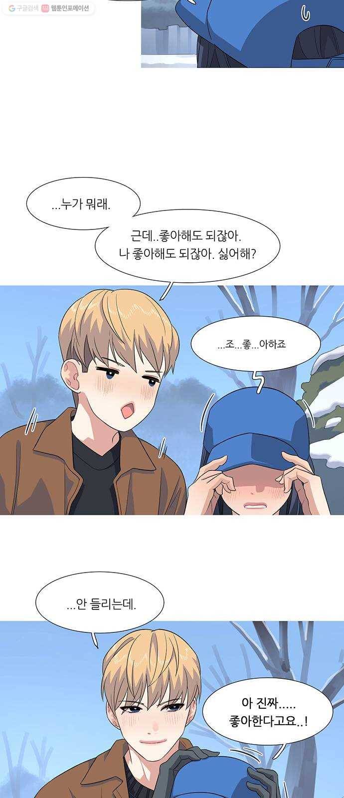 소심한 팔레트 84화(마지막화) 8