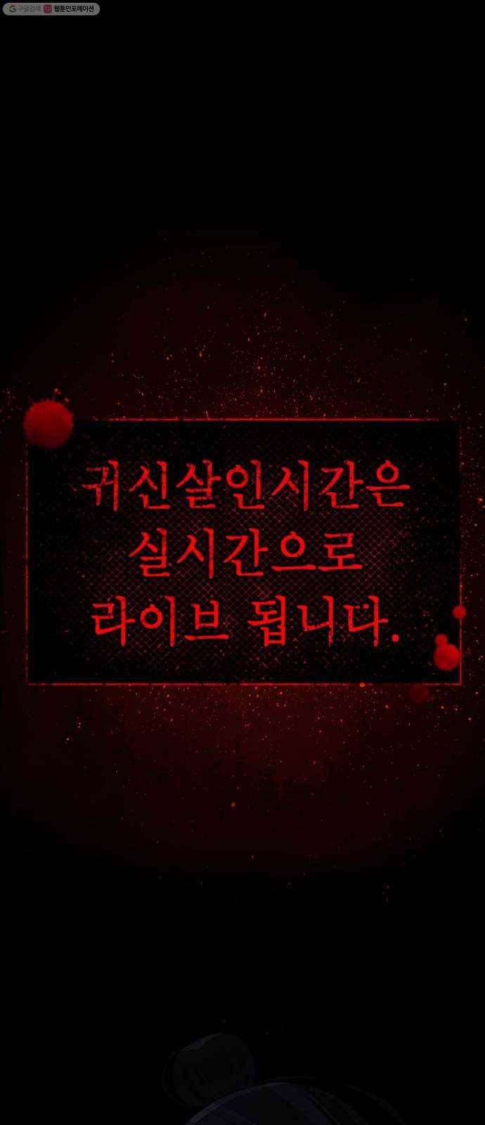 살人스타그램 시즌2 7화. 인형놀이 1