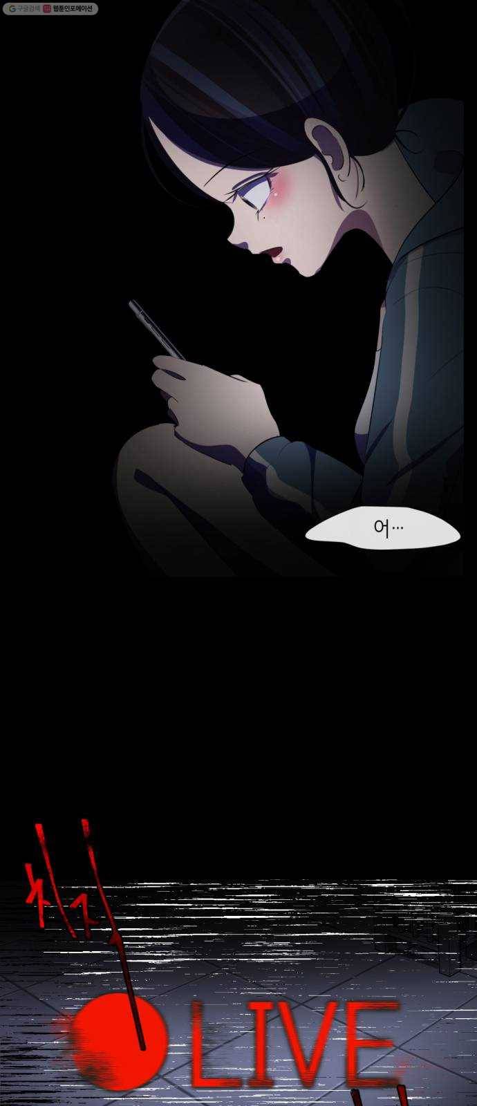 살人스타그램 시즌2 7화. 인형놀이 2