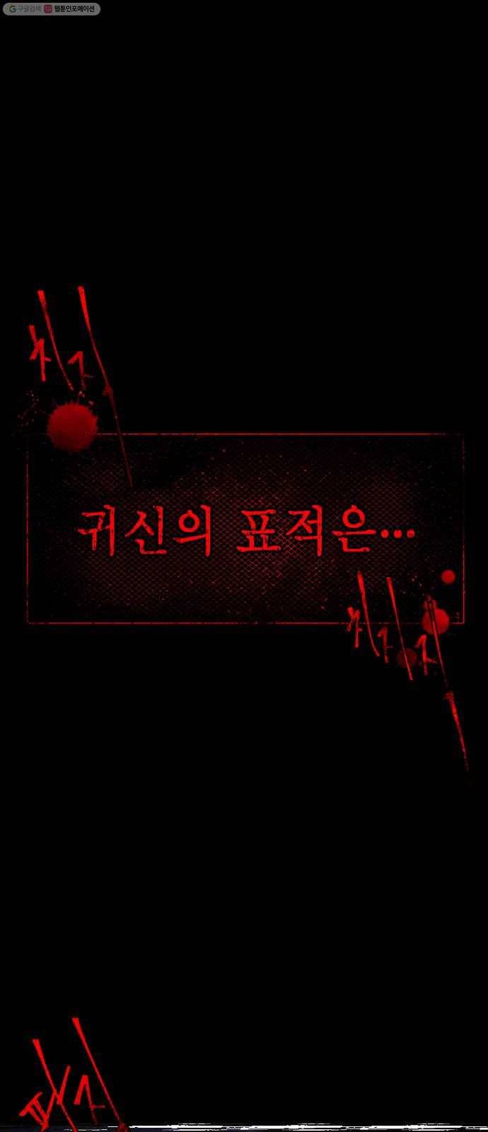 살人스타그램 시즌2 7화. 인형놀이 4