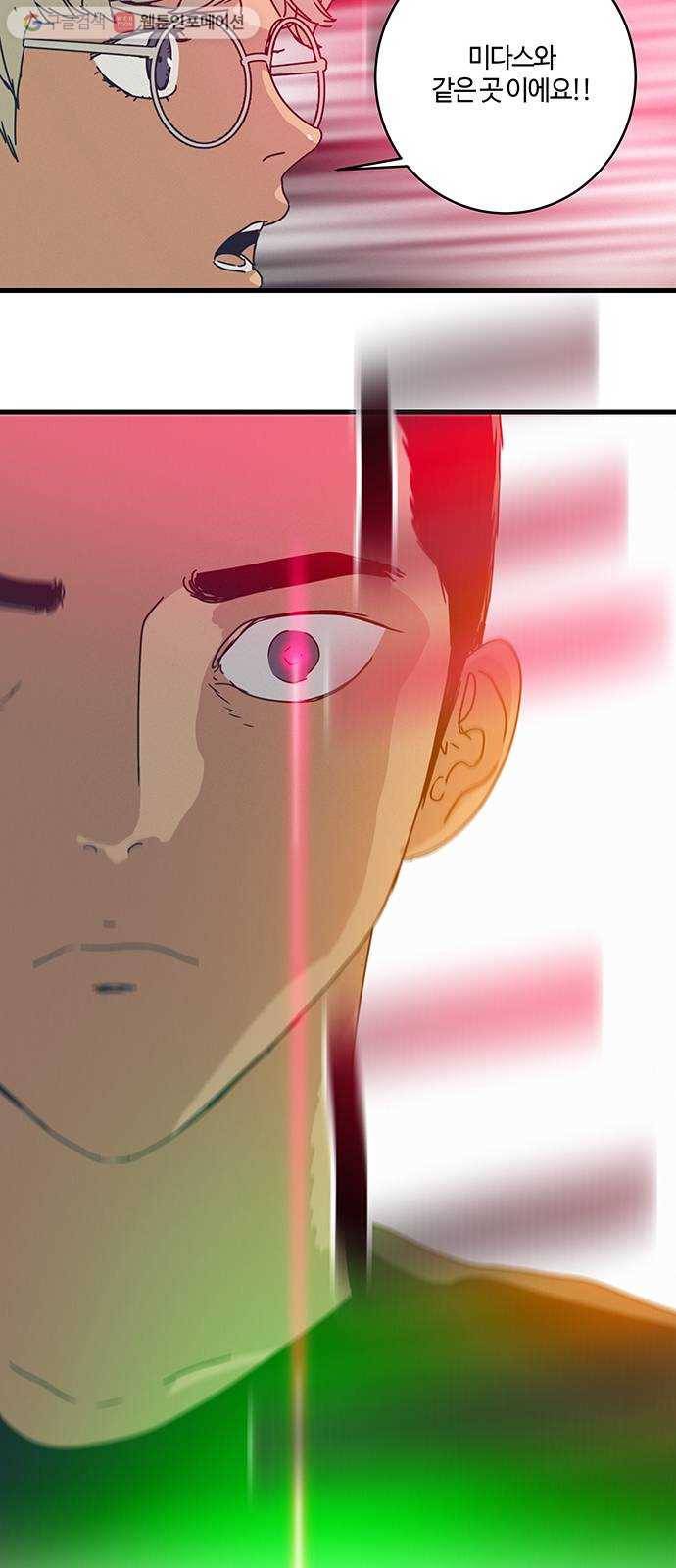 버그 90화 6